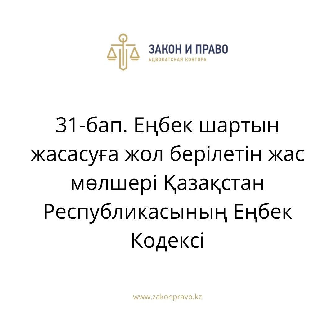 АMANAT партиясы және Заң және Құқық адвокаттық кеңсесінің серіктестігі аясында елге тегін заң көмегі көрсетілді